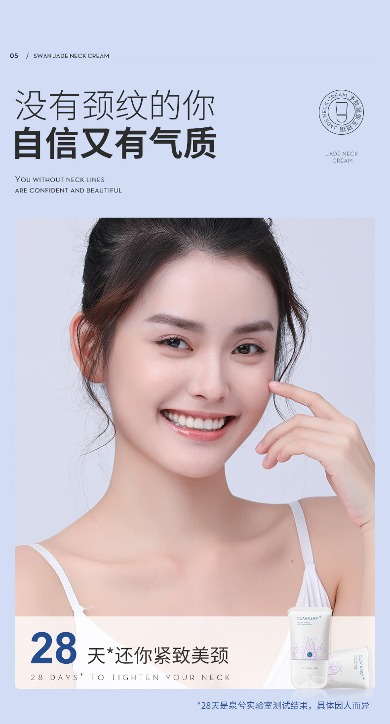 玉颈霜详情_06.jpg