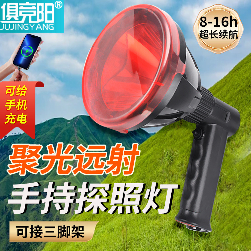 俱竞阳227充电式强光手电筒四光源LED多功能手提式家用户外探照灯