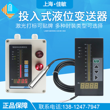 ����ˮ��ˮλӋ�@ʾ�x��/�������@���ƃx/Ͷ��ʽҺλ׃����4-20MA