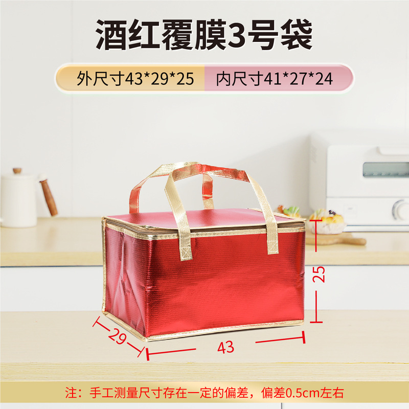 金色长方形保温袋冷冻食品4号泡沫箱保温袋铝箔加厚手提礼品袋|undefined