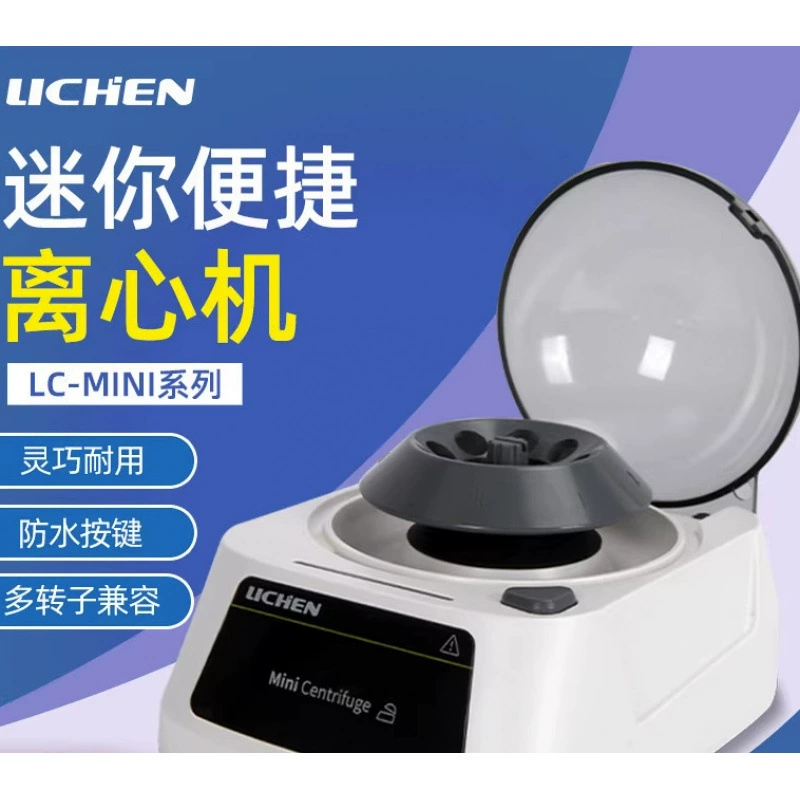 Lichen Technology Мини-карманные центрифуги Лаборатория миниатюрные низкоскоростные центрифуги красоты сыворотки малый сепаратор