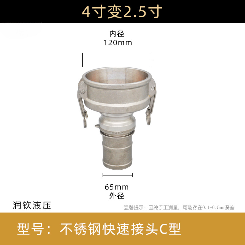 Acero inoxidable 4 - 2.5C alimentación de aro