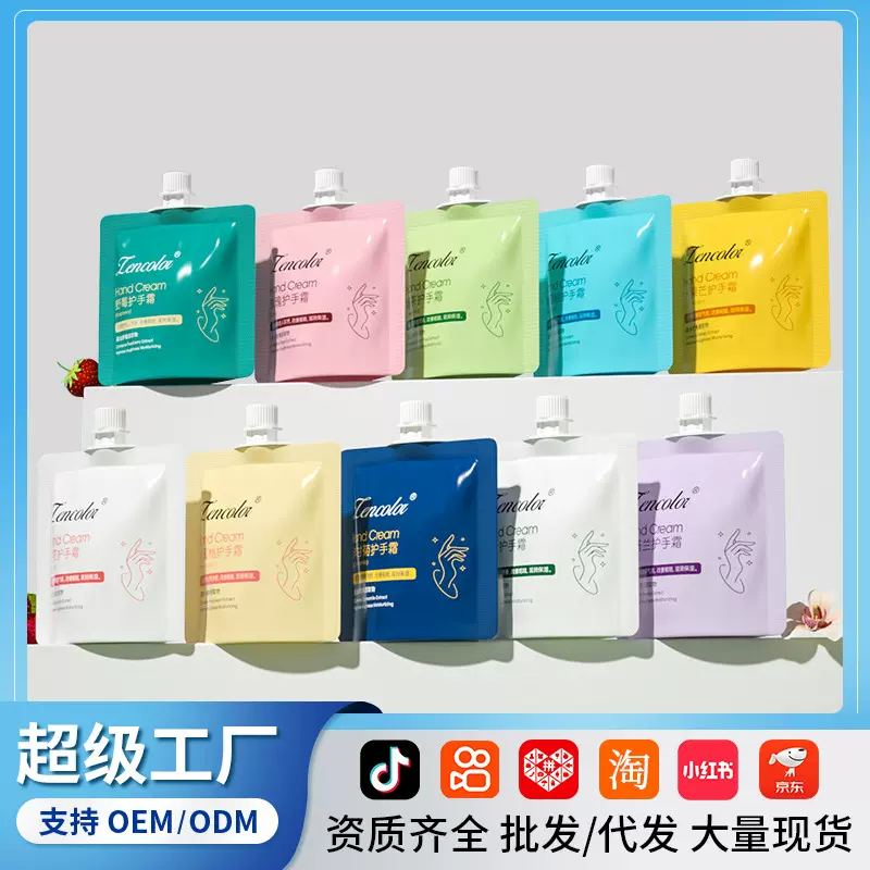 吸嘴袋装护手霜厂家批发补水保湿滋润果冻袋洋甘菊口袋手霜护肤品