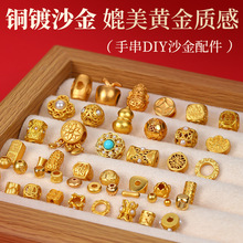 ��~��ɳ��diy�������ɫ18k����������Ӹ����ִ���朵����Ʒ