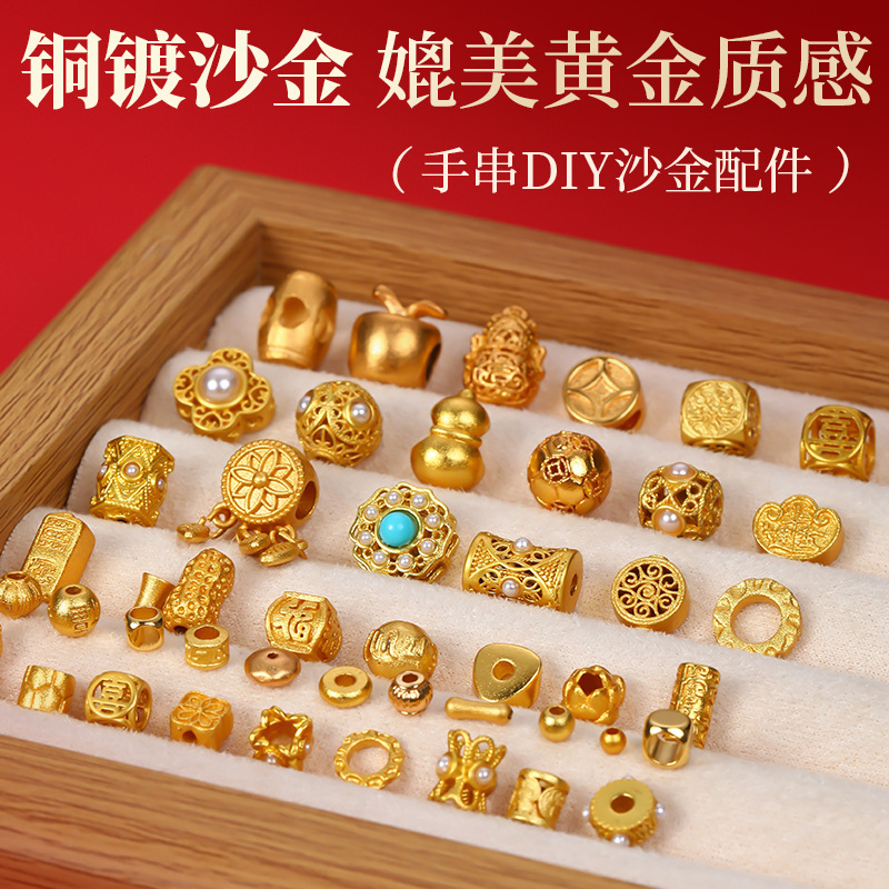 陆铜渡沙金diy配件18k金串珠配饰珠子隔珠手串手链吊坠手工配件