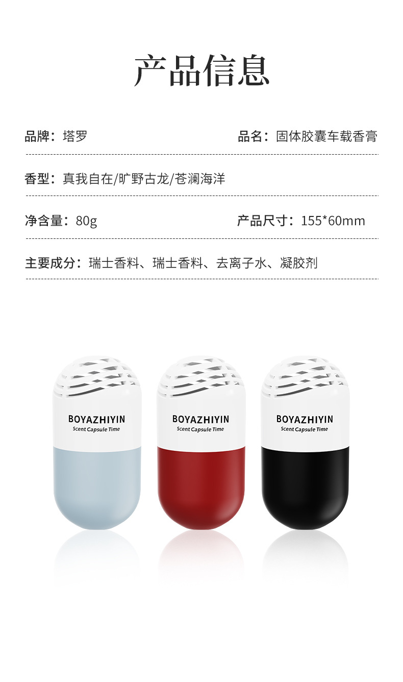 [Premium Selection] Car Perfume Solid Fragrance Balm High-End Decoration Deodorizer Odor Removal Long-Lasting Fresh Scent