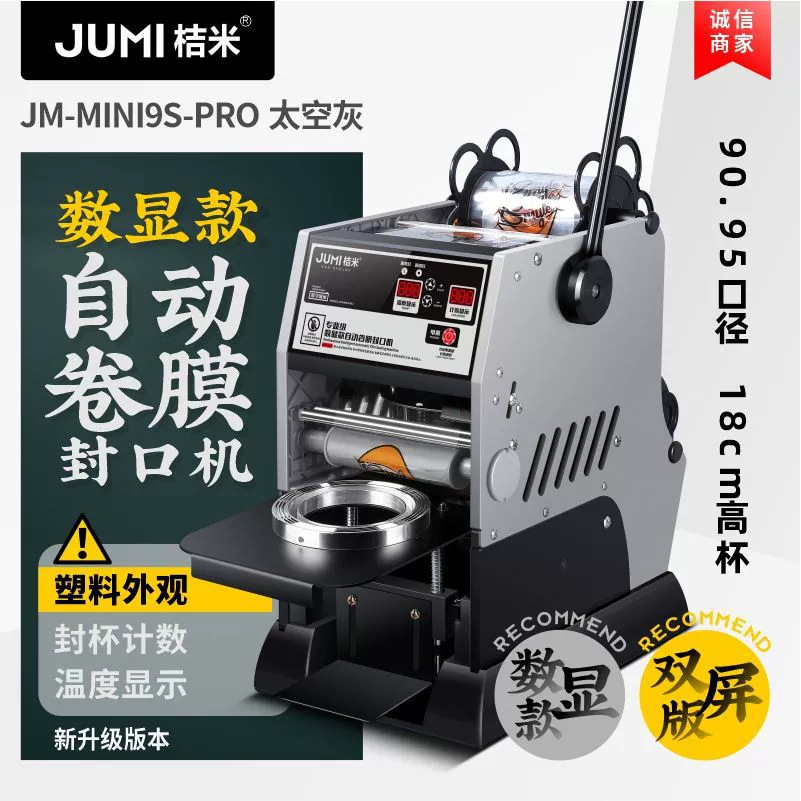 Апельсиновый рис Mini9 автоматическая машина для запечатывания пленки в рулонов для напитков соевое молоко с высоким стаканом полуавтоматическая машина для запечатывания молочного чая