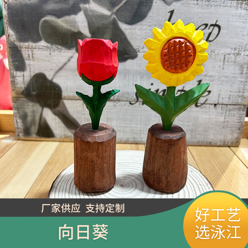 创意纯手工原木雕刻木质装饰家居饰品客厅车载向日葵玫瑰摆件