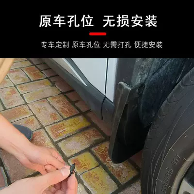 Pro Mud Flaps, Four-Wheel Anti-Mud: Mudguard