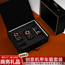 机甲风科技感商务车载礼品套装送客户车企4S店车行购车伴手礼定制