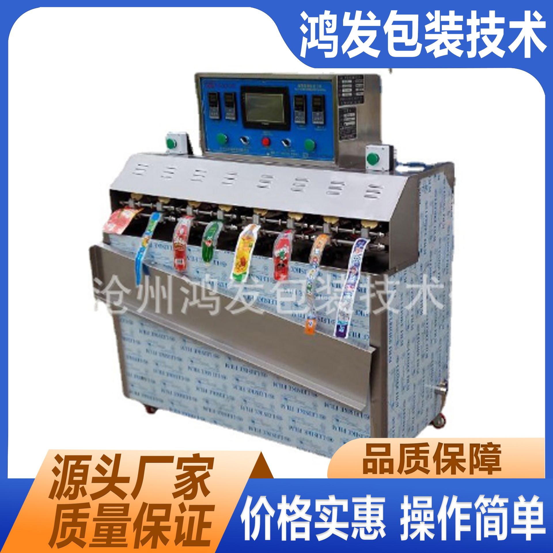 供应新型棒奶袋棒酸袋灌装机膨胀袋异形代灌装封口机厂家