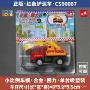 回力香港仿真合金手信