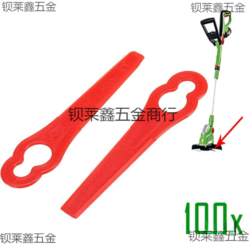 彩色塑胶割草刀片 园林割草机打草机塑料切割刀片钥匙葫芦形83