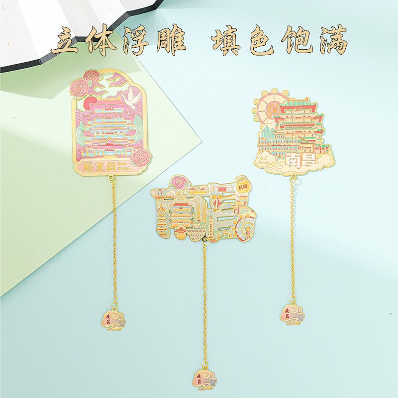 南昌文创金属书签滕王阁中国风镂空南昌景区礼品纪念品旅游文创|undefined