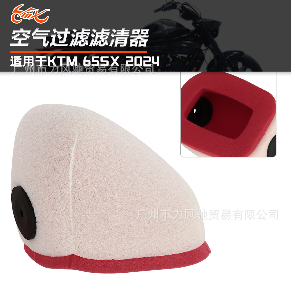 Aplicable a KTM SX65 Huswana TC65 MC65 24 - 25 años de filtro de aire de esponja filtro de aire