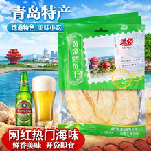 鳕鱼片明太鱼丝鱿鱼条鳕鱼条即食烤鱼片海鲜网红休闲海鲜零食礼包