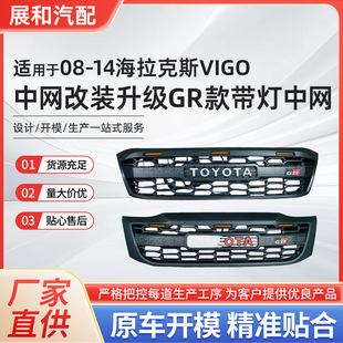 汽车中网改装