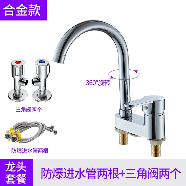 Alloy model (double hole large bend) + water inlet pipe + angle valve