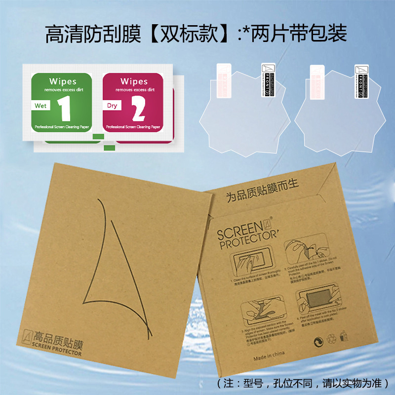 适用拓麻歌子Paradise欢乐园贴膜Uni宠物机高清防刮饭团机保护膜|undefined