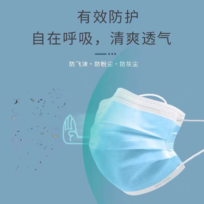 保为康DM95三层含熔喷布防护防飞沫透气成人一次性口鼻罩蓝色50只