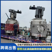 外贸出售二手4.2立方三合一过滤机 外盘管加热洗涤过滤干燥机