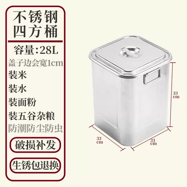 28L square bucket 33*33*33cm