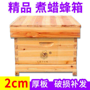 2.0 Thick Fir Wood Wax-Coated Beehive Ten-Frame Standard Medium Beehive Seven-Frame Bee Native Bee Hive Beekeeping Special Beekeeping Tools Nest Foundation
