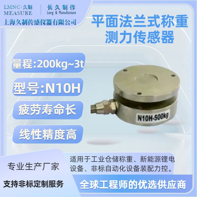 压力传感器品牌-1t称重传感器-推力传感器-承重模块-插拔力传感器