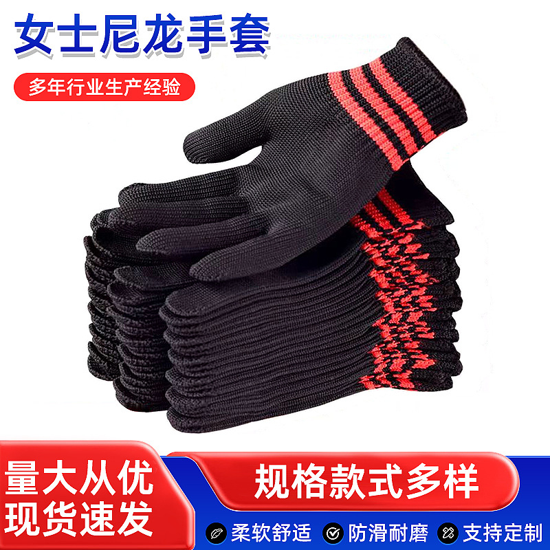 厂家批发女士尼龙手套加厚加密耐磨男女搬运干活手套防护劳保手套