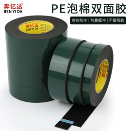 工业产品胶带;交通汽车胶带;办公用品胶带