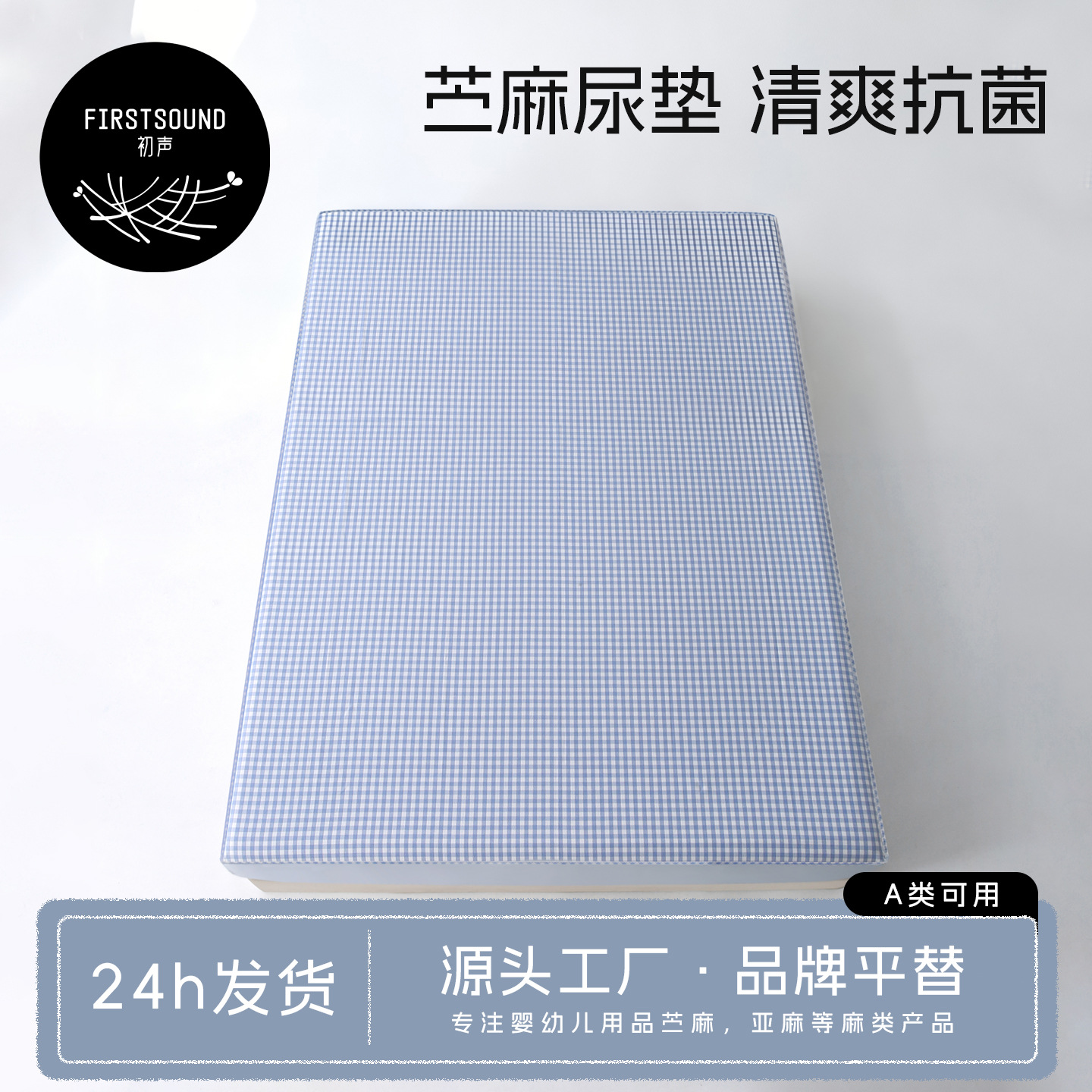 Ramie Diaper Pad, Baby Class A, Large Size, Elderly Care Bed Sheet, Washable, Breathable, Menstrual Period Waterproof Mattress