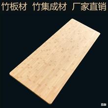 竹板板材料碳化平压单层多层侧压加工竹板材批发厂家供应