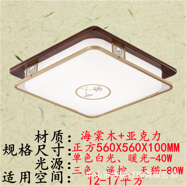 中山照明器具工場新中国式天井灯客間灯ベゴニア風扇灯高級感寝室灯装灯灯|undefined