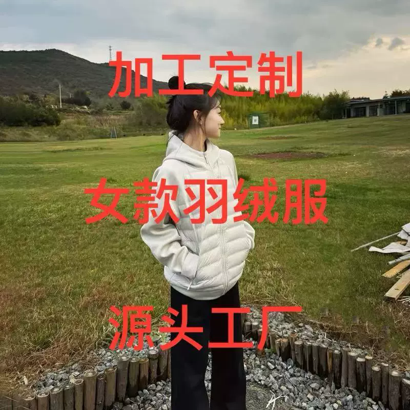 加工定制轻薄排骨羽绒服女款2025新款薄款春季开春秋穿搭外套短款