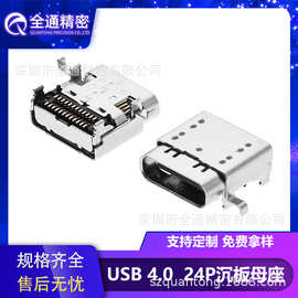 全通精密USB4.0连接器 TYPE -C 母座24P双贴SMT 沉板 CH=1.57,L=9