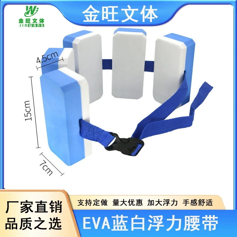 Прямые продажи с фабрики EVA вспомогательный плавающий ремень для бега, детская плавающая доска, задняя плавающая доска для начинающих, принадлежности для практики плавания, оборудование