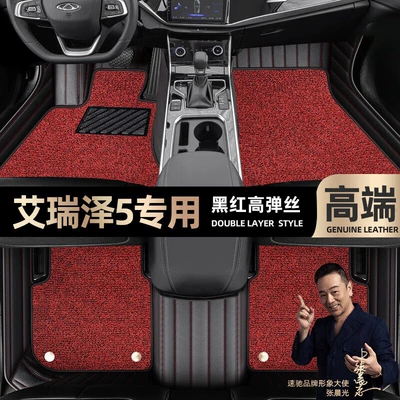 Foot pads are suitable for Chery Arrizo 5 foot pads fully enclosed car 16-21 car foot pads [black and red leather (Ayaqaltılar (Kovriklər)) - black-and-red-leather-black-and-red-stretch-silk-double-layer