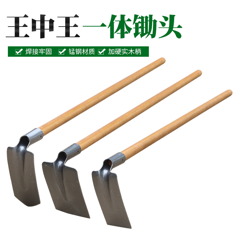 王中王老式锄头用种菜除草农用松土开荒锄草农具种菜翻土挖土神器