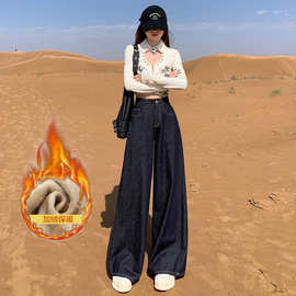 加绒秋冬深蓝色美式阔腿牛仔裤女高腰显瘦小个子直筒裤图片色九分