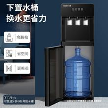 饮水机立式制冷热家用办公室自动冰温热开水器下置式烧水器