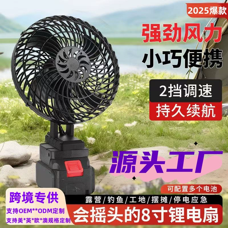Новый вентилятор литиевой батареи сильный ветер небольшой вентилятор офис открытый кемпинг рыбалка вентилятор настольный небольшой вентилятор