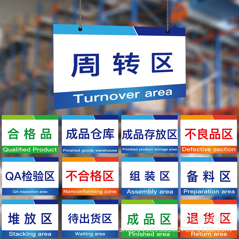 Factory production workshop warehouse identification plate partition plate factory area finished product defective product delivery area partition plate customization