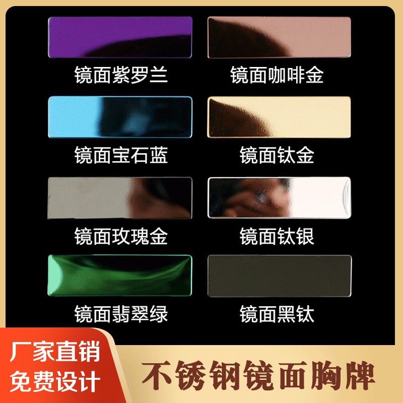 高档不锈钢胸牌定 做美容美发足浴酒店胸卡金属员工工号牌定 制