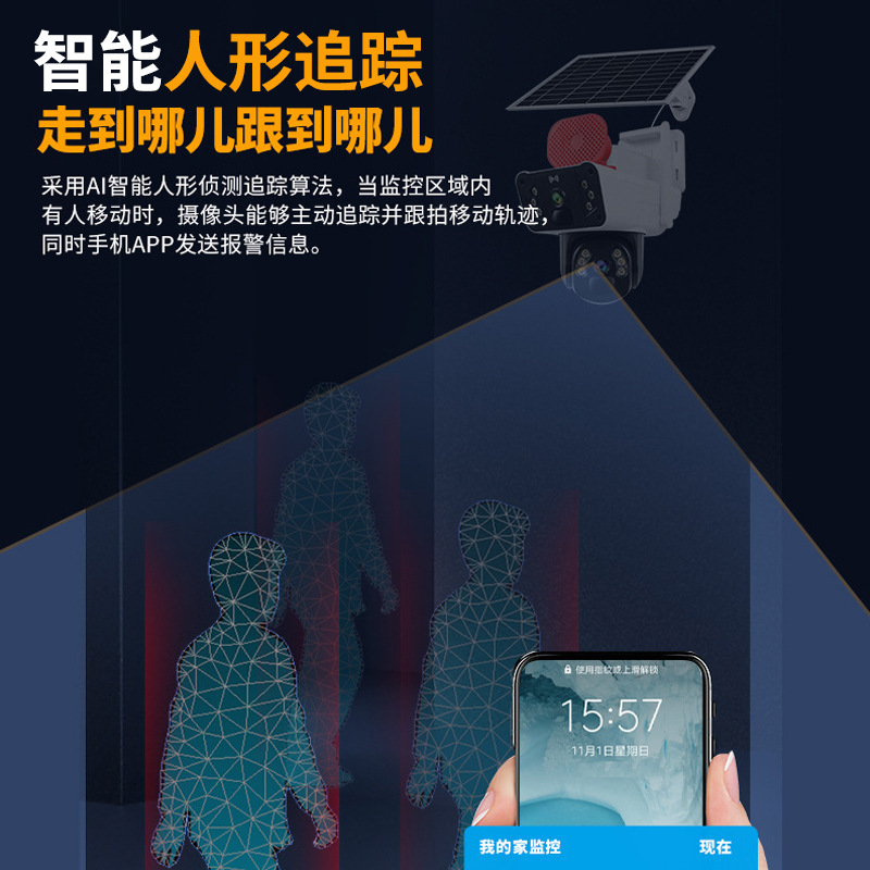 6 millones de Solarcctv 360 grados de cámara solar de tres imágenes Okam monitor remoto 4G al aire libre