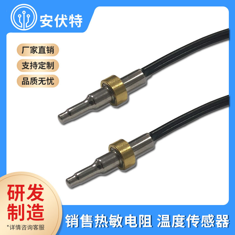 批发饮水机豆浆机咖啡机子弹头热敏探头 电热水器NTC温度传感器