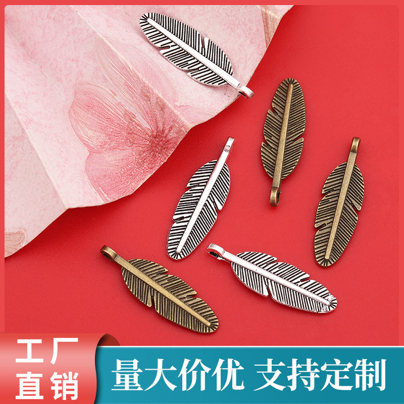 W024 Small Feather Pendant DIY Zinc Alloy Jewelry Accessories Sweater Chain Bracelet Pendant Factory Direct Supply