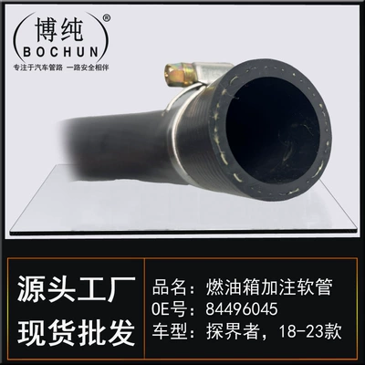 Filling Hose Gasoline Pipe – Other starting systems