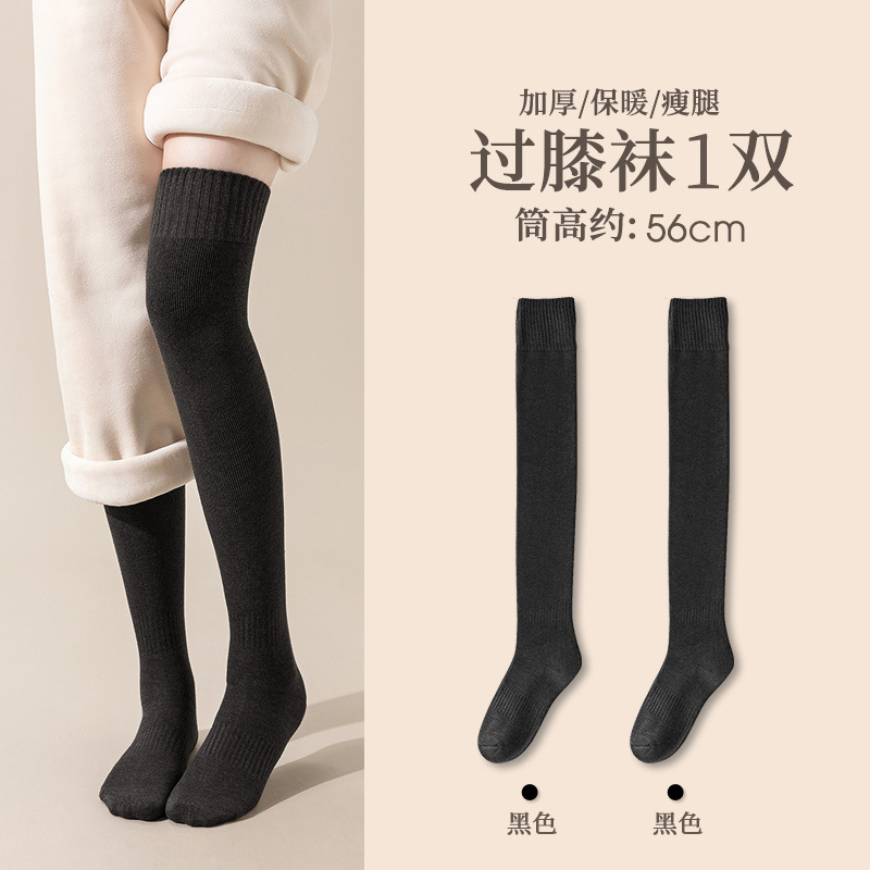 Calcetines por encima de la rodilla calcetines altos de mujer Otoño e Invierno engrosados calcetines de rodilla de muslo cálido calcetines de invierno medio largos sobre la rodilla