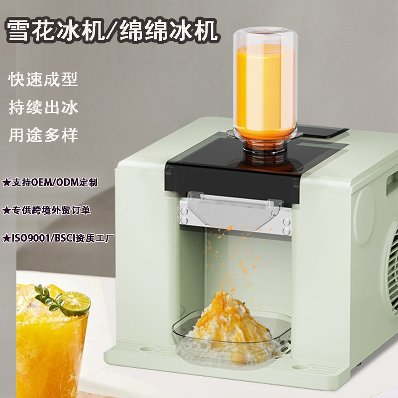Cross-Border Foreign Trade Shaved Ice Machine, Household Electric Continuous Ice Snowflake Machine, Fully Automatic Ice Crushing Machine, Ice Maker Cross-Border Foreign Trade Shaved Ice Machine, Household Electric Continuous Ice Snowflake Machine, Fully Automatic Ice Crushing Machine, Ice Maker