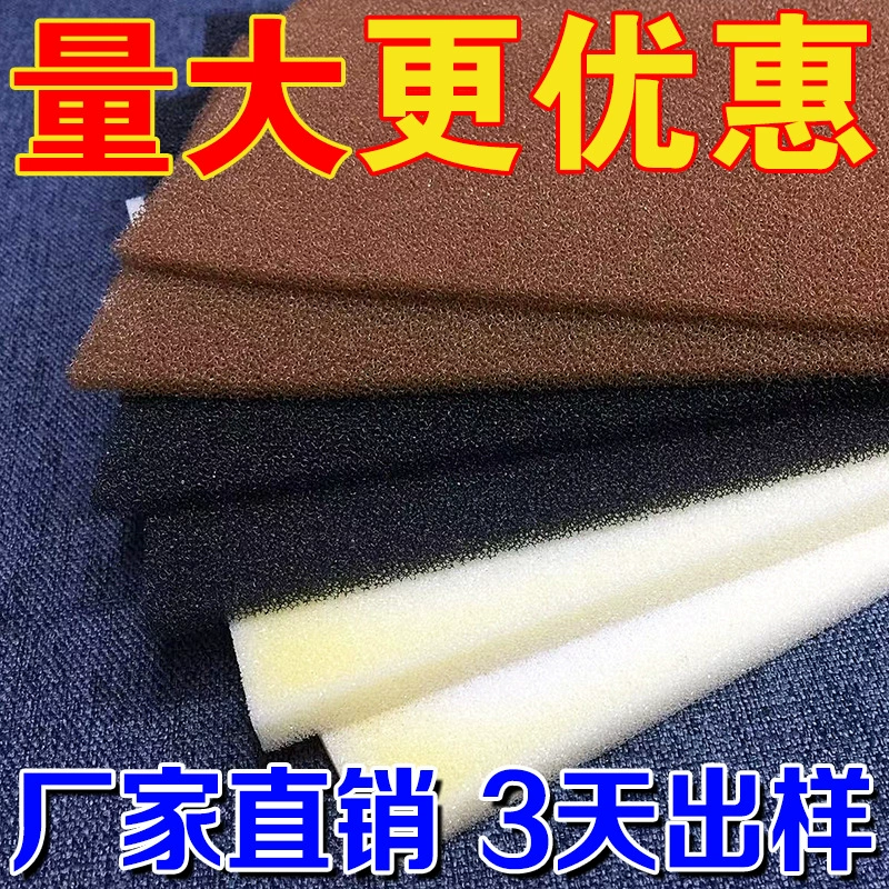 Фильтр для аквариума Черный белый рыбий пруд активированный уголь фильтр материал чистый аквариум утолщенный полиуретановая губка высокой плотности